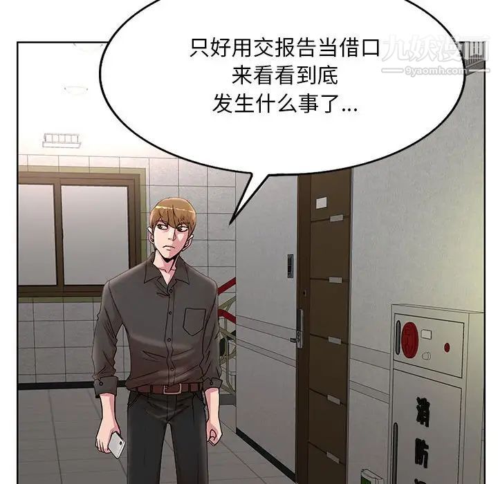 《教授的课后辅导》漫画最新章节第18话免费下拉式在线观看章节第【63】张图片