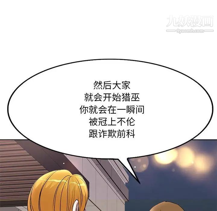 《教授的课后辅导》漫画最新章节第19话免费下拉式在线观看章节第【59】张图片