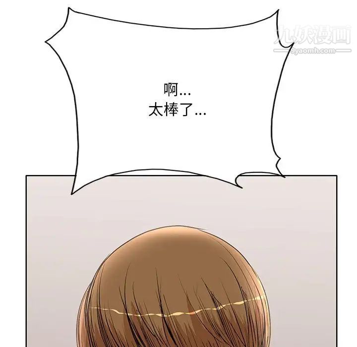 《教授的课后辅导》漫画最新章节第19话免费下拉式在线观看章节第【110】张图片