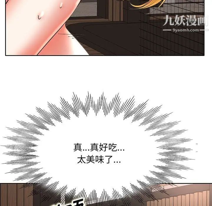 《教授的课后辅导》漫画最新章节第19话免费下拉式在线观看章节第【100】张图片