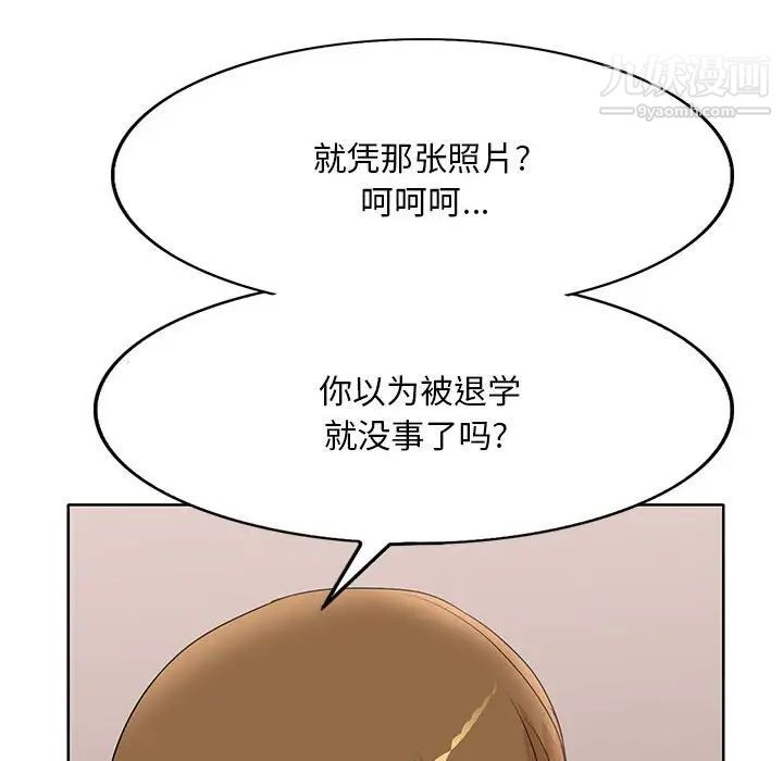 《教授的课后辅导》漫画最新章节第19话免费下拉式在线观看章节第【54】张图片