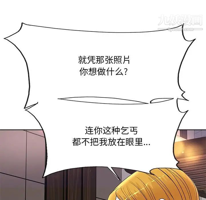 《教授的课后辅导》漫画最新章节第19话免费下拉式在线观看章节第【52】张图片