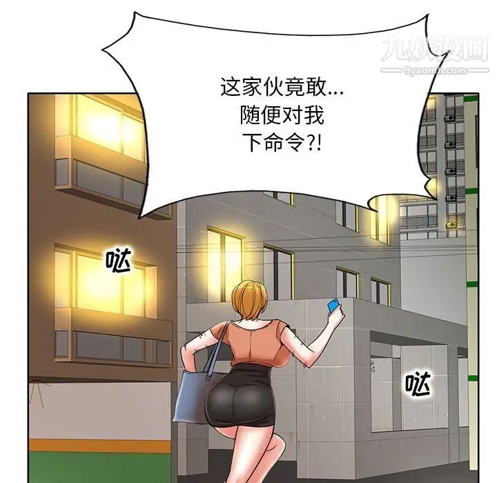 《教授的课后辅导》漫画最新章节第19话免费下拉式在线观看章节第【22】张图片