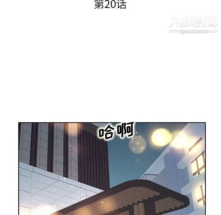 《教授的课后辅导》漫画最新章节第20话免费下拉式在线观看章节第【13】张图片