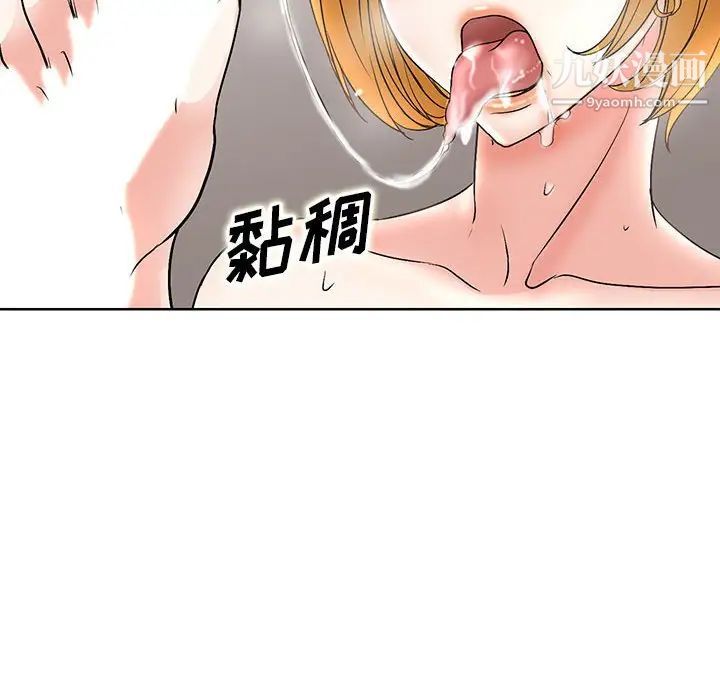 《教授的课后辅导》漫画最新章节第20话免费下拉式在线观看章节第【32】张图片