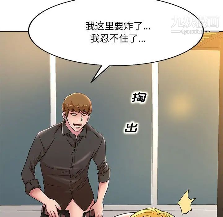 《教授的课后辅导》漫画最新章节第20话免费下拉式在线观看章节第【19】张图片