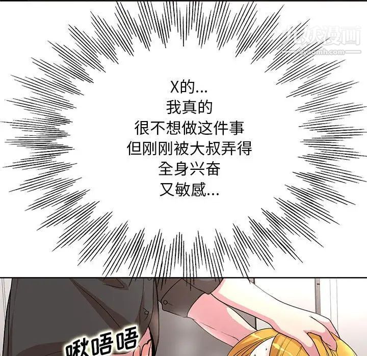 《教授的课后辅导》漫画最新章节第20话免费下拉式在线观看章节第【29】张图片