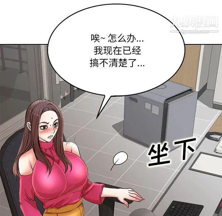 《教授的课后辅导》漫画最新章节第20话免费下拉式在线观看章节第【109】张图片