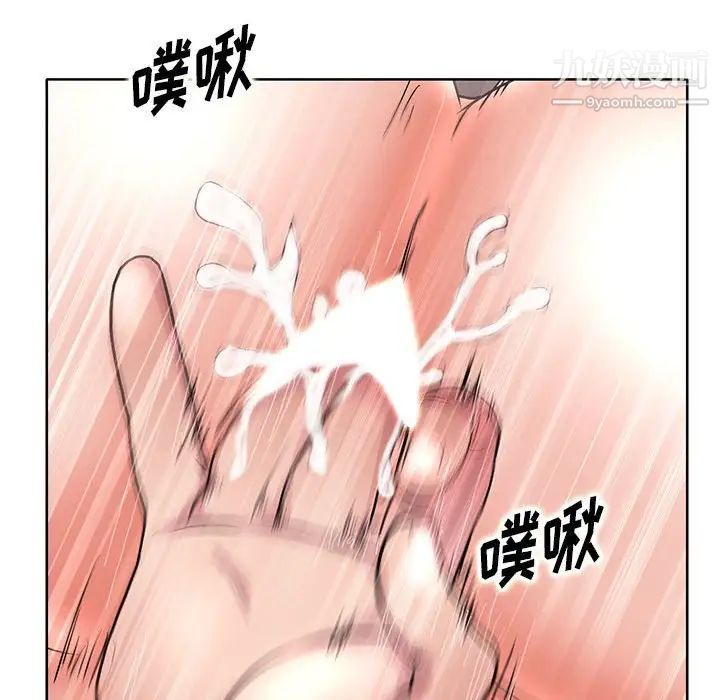 《教授的课后辅导》漫画最新章节第20话免费下拉式在线观看章节第【16】张图片