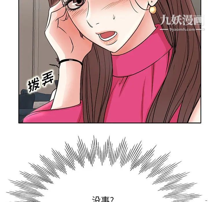 《教授的课后辅导》漫画最新章节第21话免费下拉式在线观看章节第【53】张图片