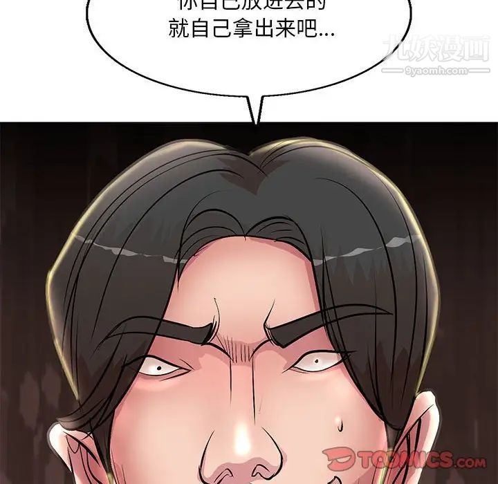 《教授的课后辅导》漫画最新章节第21话免费下拉式在线观看章节第【118】张图片