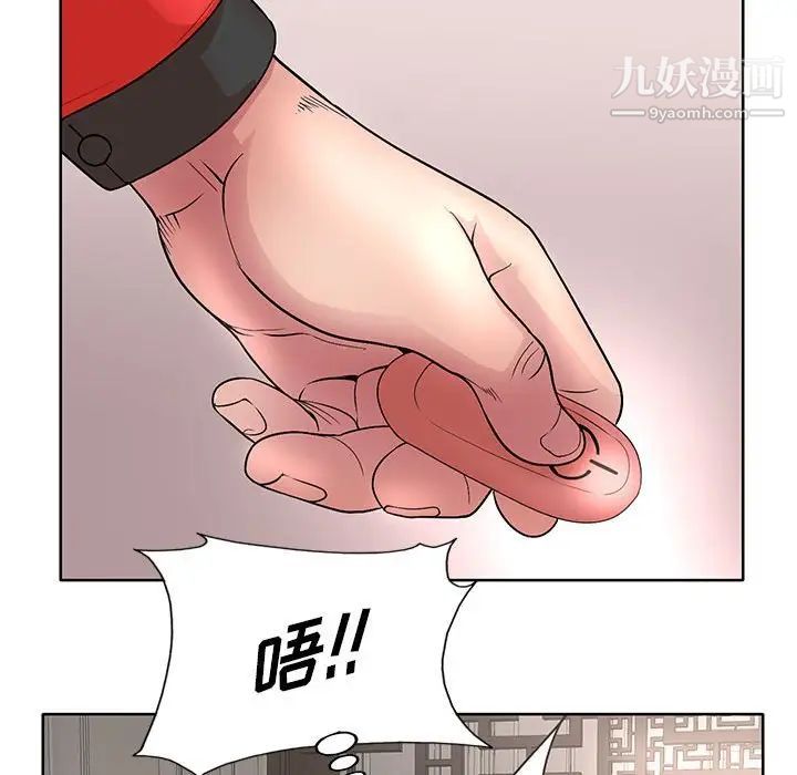 《教授的课后辅导》漫画最新章节第21话免费下拉式在线观看章节第【56】张图片