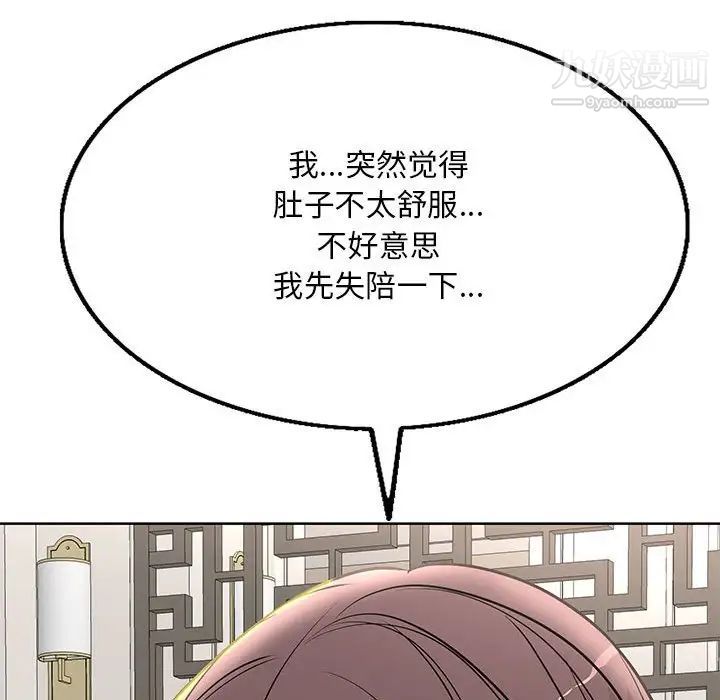 《教授的课后辅导》漫画最新章节第21话免费下拉式在线观看章节第【67】张图片