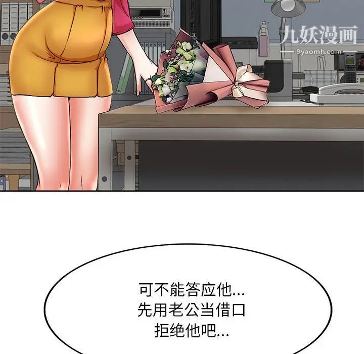 《教授的课后辅导》漫画最新章节第21话免费下拉式在线观看章节第【21】张图片