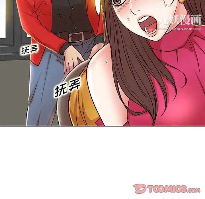 《教授的课后辅导》漫画最新章节第21话免费下拉式在线观看章节第【98】张图片