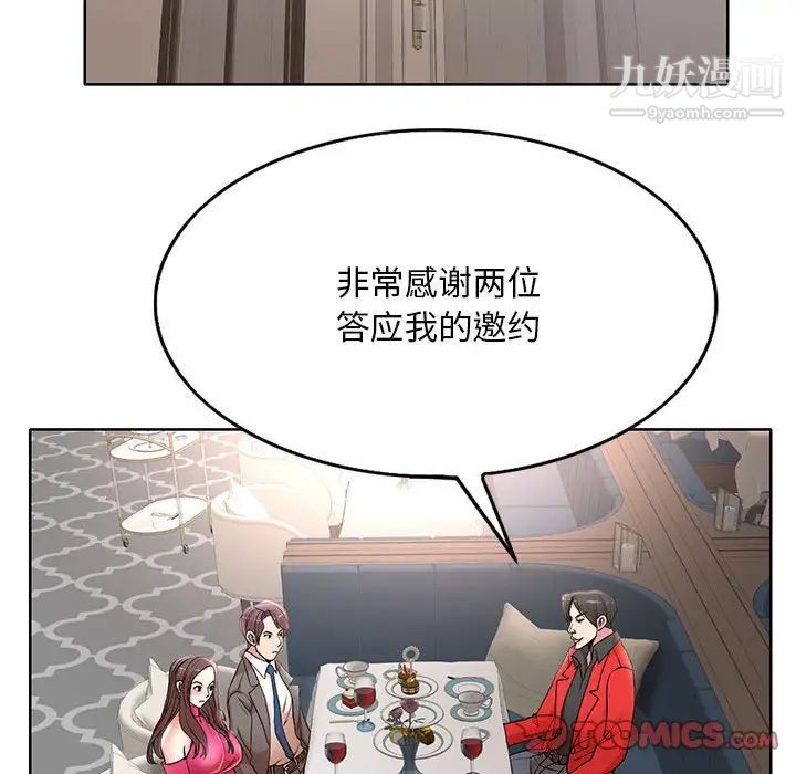 《教授的课后辅导》漫画最新章节第21话免费下拉式在线观看章节第【34】张图片