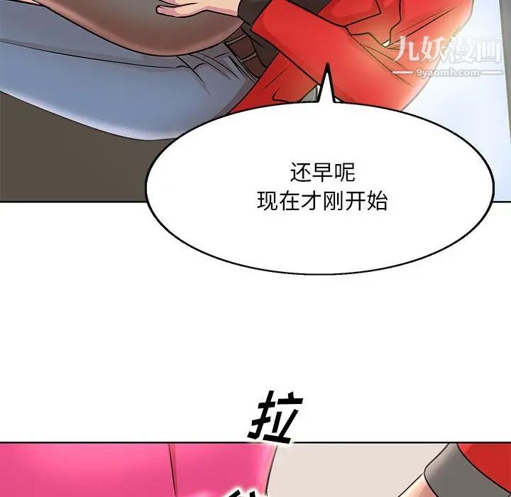 《教授的课后辅导》漫画最新章节第21话免费下拉式在线观看章节第【112】张图片