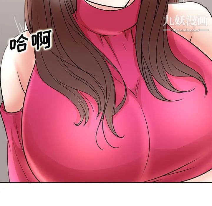 《教授的课后辅导》漫画最新章节第21话免费下拉式在线观看章节第【100】张图片