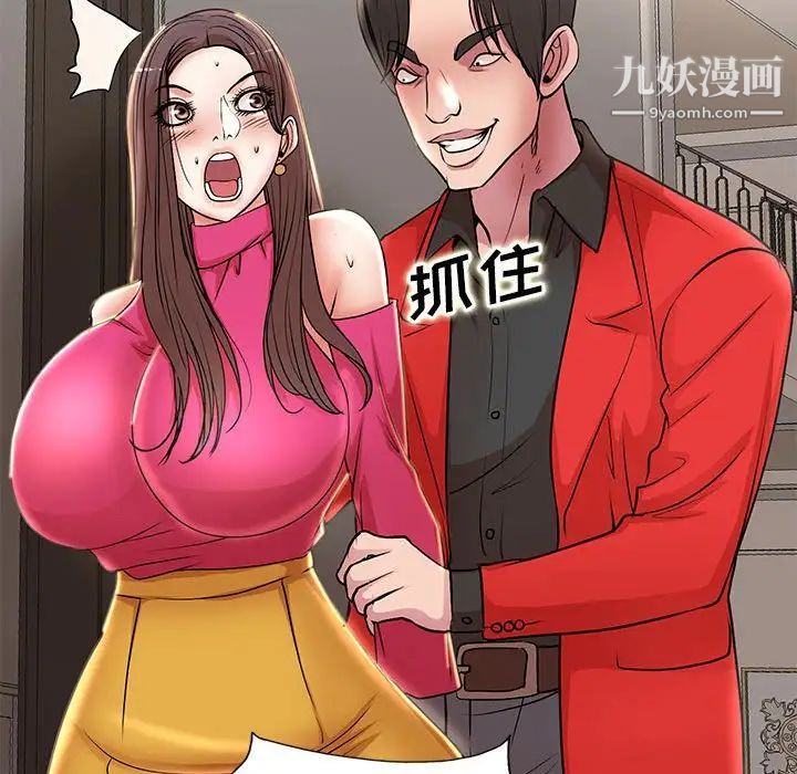 《教授的课后辅导》漫画最新章节第21话免费下拉式在线观看章节第【79】张图片