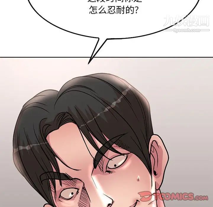 《教授的课后辅导》漫画最新章节第22话免费下拉式在线观看章节第【70】张图片