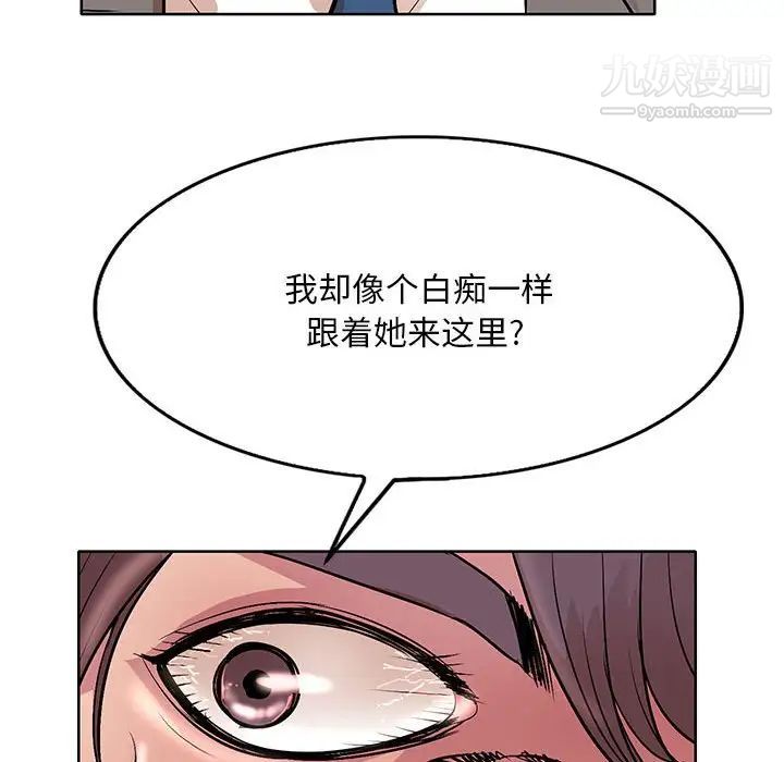 《教授的课后辅导》漫画最新章节第22话免费下拉式在线观看章节第【107】张图片