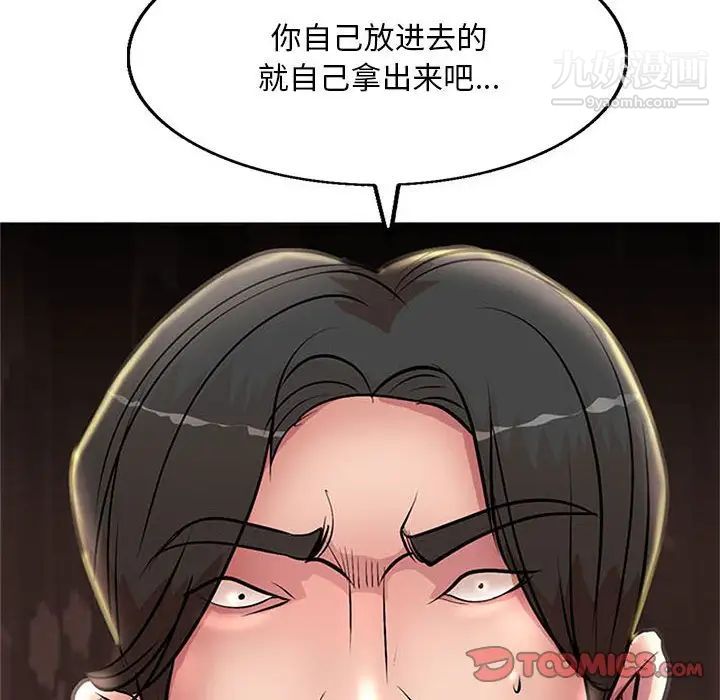 《教授的课后辅导》漫画最新章节第22话免费下拉式在线观看章节第【10】张图片