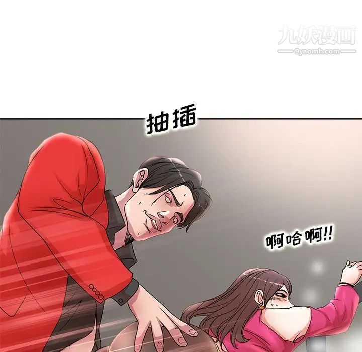 《教授的课后辅导》漫画最新章节第22话免费下拉式在线观看章节第【53】张图片