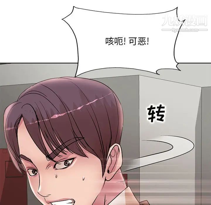 《教授的课后辅导》漫画最新章节第22话免费下拉式在线观看章节第【113】张图片