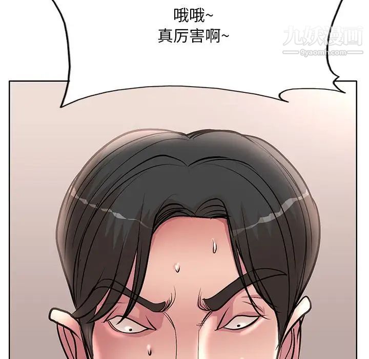 《教授的课后辅导》漫画最新章节第22话免费下拉式在线观看章节第【97】张图片