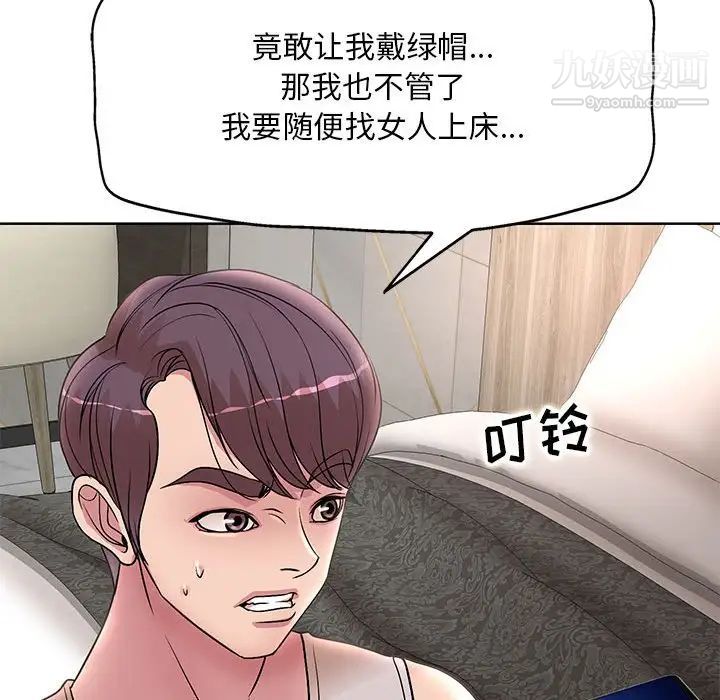 《教授的课后辅导》漫画最新章节第23话免费下拉式在线观看章节第【21】张图片