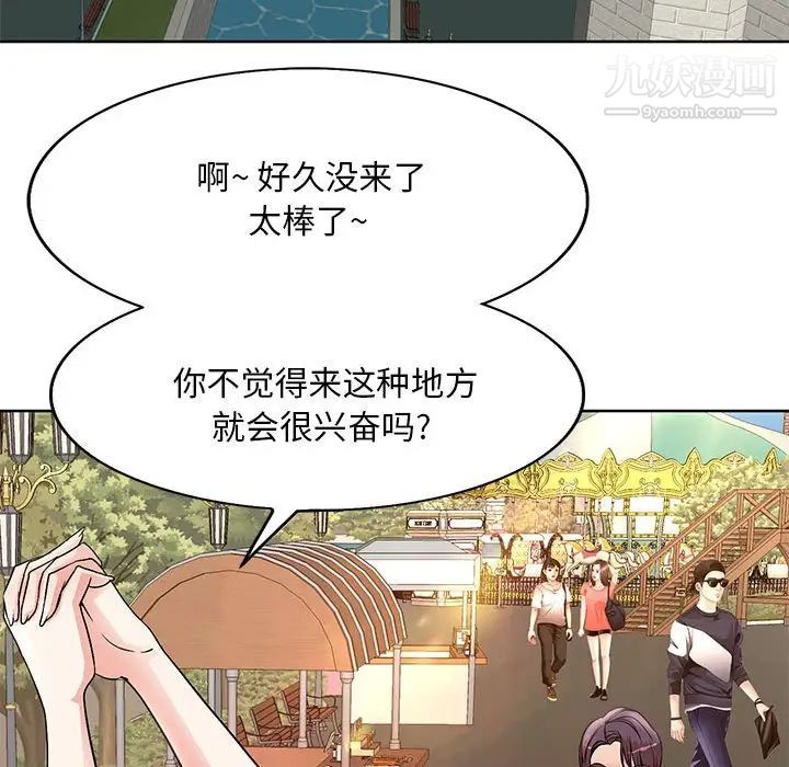 《教授的课后辅导》漫画最新章节第23话免费下拉式在线观看章节第【28】张图片