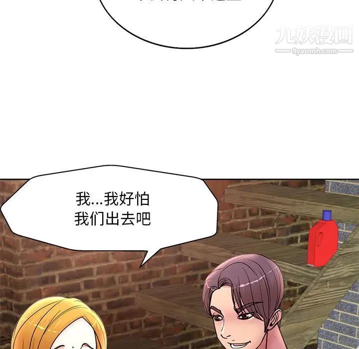 《教授的课后辅导》漫画最新章节第23话免费下拉式在线观看章节第【40】张图片