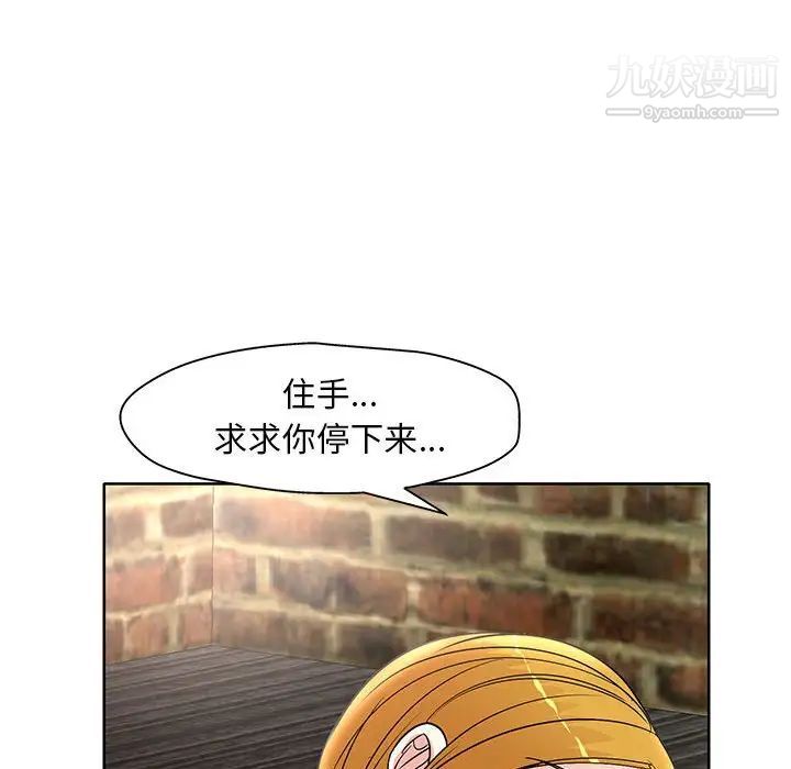 《教授的课后辅导》漫画最新章节第23话免费下拉式在线观看章节第【84】张图片