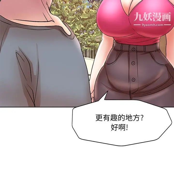 《教授的课后辅导》漫画最新章节第23话免费下拉式在线观看章节第【36】张图片