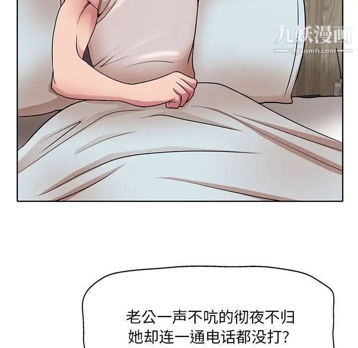 《教授的课后辅导》漫画最新章节第23话免费下拉式在线观看章节第【16】张图片