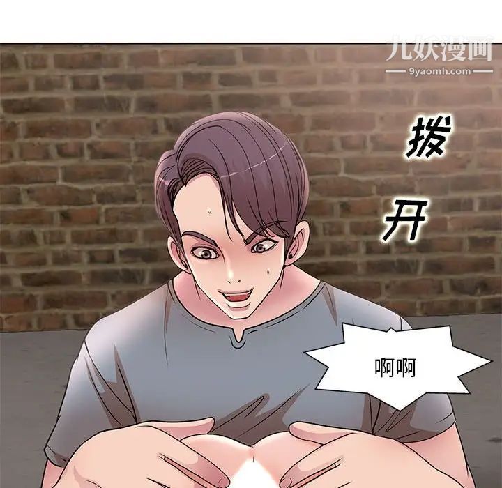 《教授的课后辅导》漫画最新章节第23话免费下拉式在线观看章节第【52】张图片