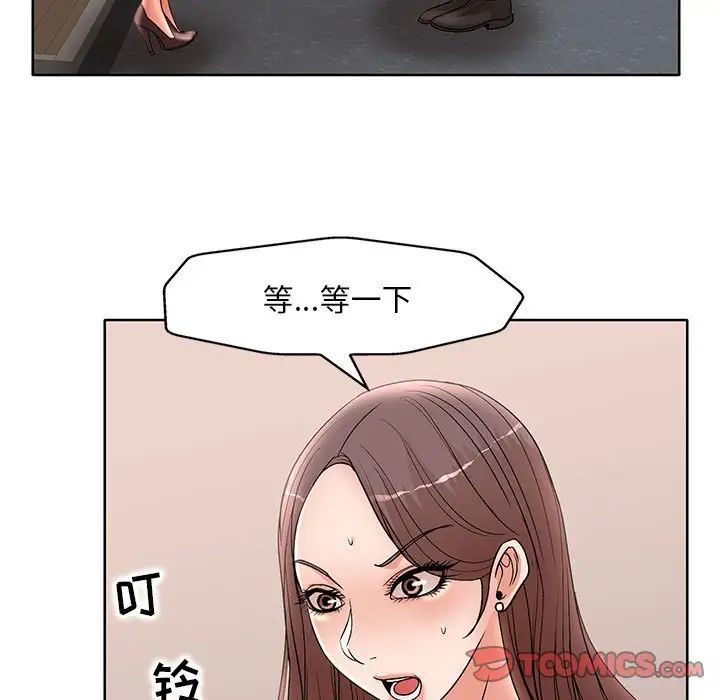 《教授的课后辅导》漫画最新章节第24话免费下拉式在线观看章节第【46】张图片