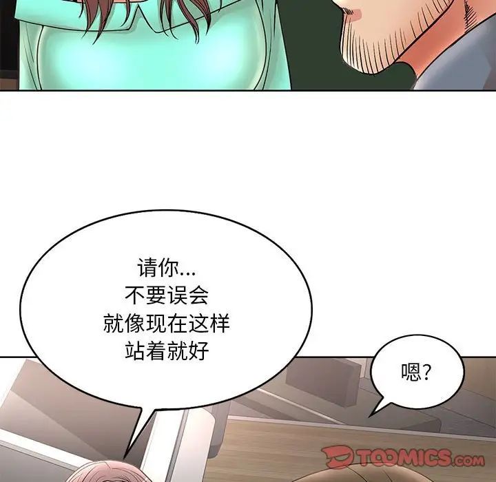 《教授的课后辅导》漫画最新章节第24话免费下拉式在线观看章节第【58】张图片