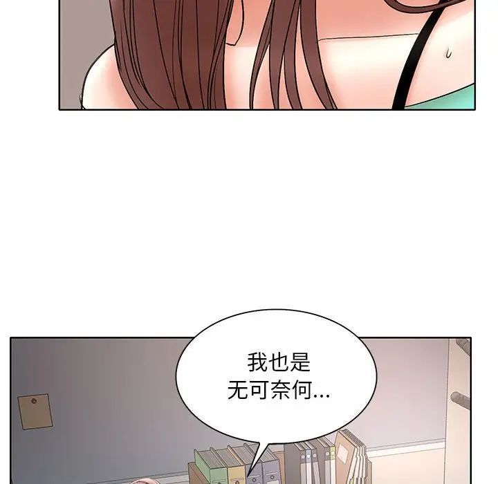 《教授的课后辅导》漫画最新章节第24话免费下拉式在线观看章节第【23】张图片