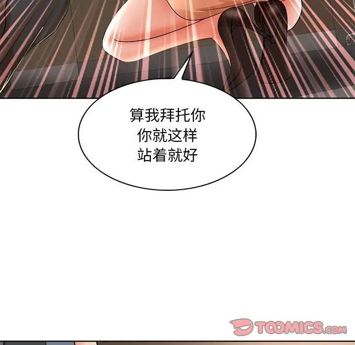 《教授的课后辅导》漫画最新章节第24话免费下拉式在线观看章节第【62】张图片