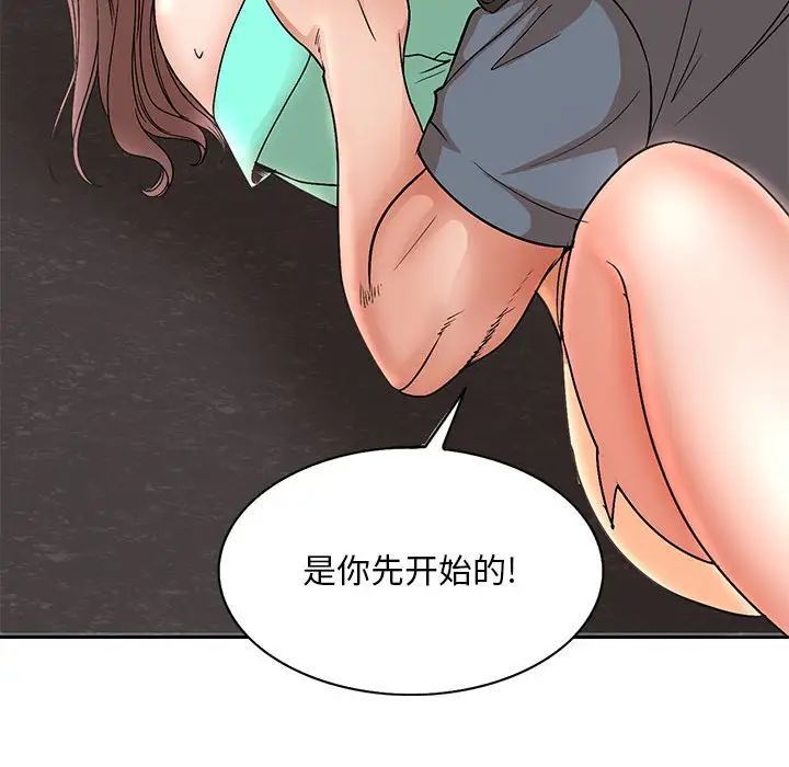 《教授的课后辅导》漫画最新章节第24话免费下拉式在线观看章节第【84】张图片