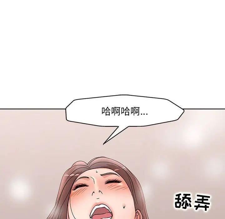 《教授的课后辅导》漫画最新章节第24话免费下拉式在线观看章节第【92】张图片