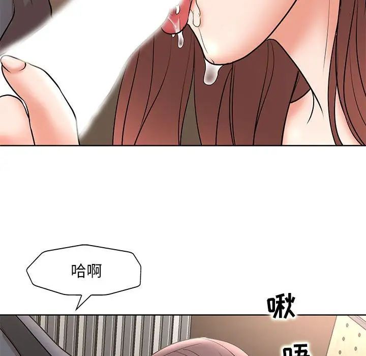 《教授的课后辅导》漫画最新章节第24话免费下拉式在线观看章节第【71】张图片