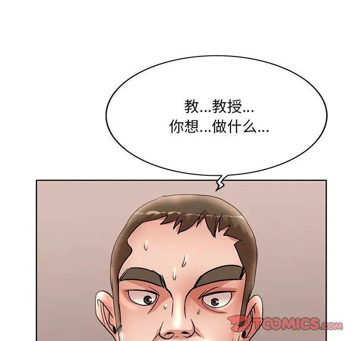 《教授的课后辅导》漫画最新章节第24话免费下拉式在线观看章节第【66】张图片