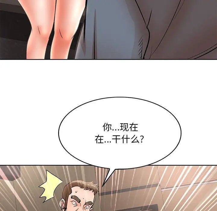 《教授的课后辅导》漫画最新章节第24话免费下拉式在线观看章节第【60】张图片