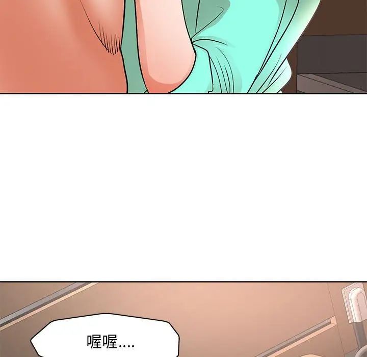 《教授的课后辅导》漫画最新章节第24话免费下拉式在线观看章节第【75】张图片