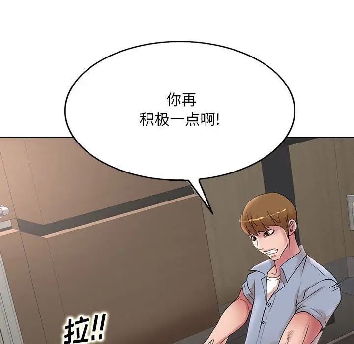 《教授的课后辅导》漫画最新章节第25话免费下拉式在线观看章节第【89】张图片