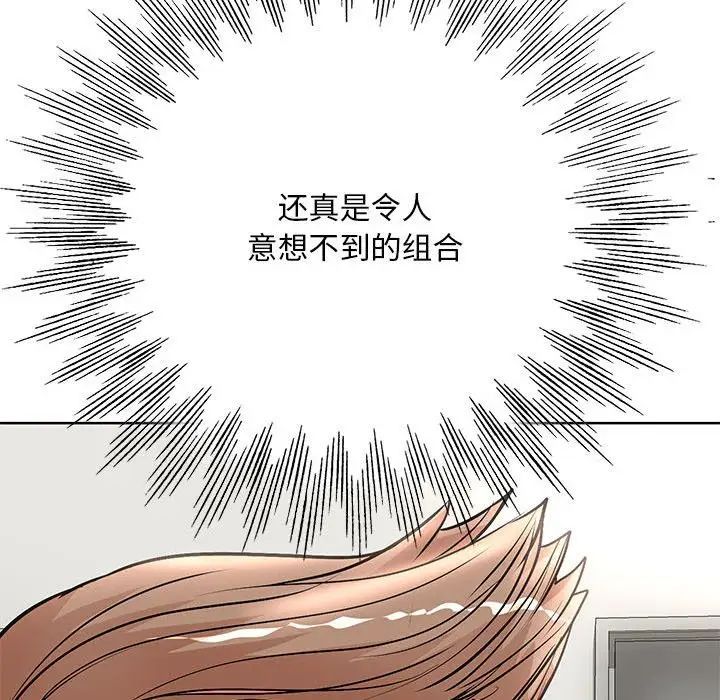 《教授的课后辅导》漫画最新章节第25话免费下拉式在线观看章节第【117】张图片