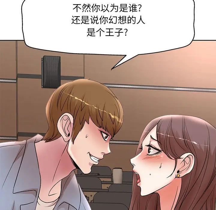 《教授的课后辅导》漫画最新章节第25话免费下拉式在线观看章节第【47】张图片