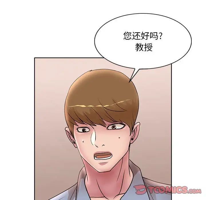 《教授的课后辅导》漫画最新章节第25话免费下拉式在线观看章节第【26】张图片